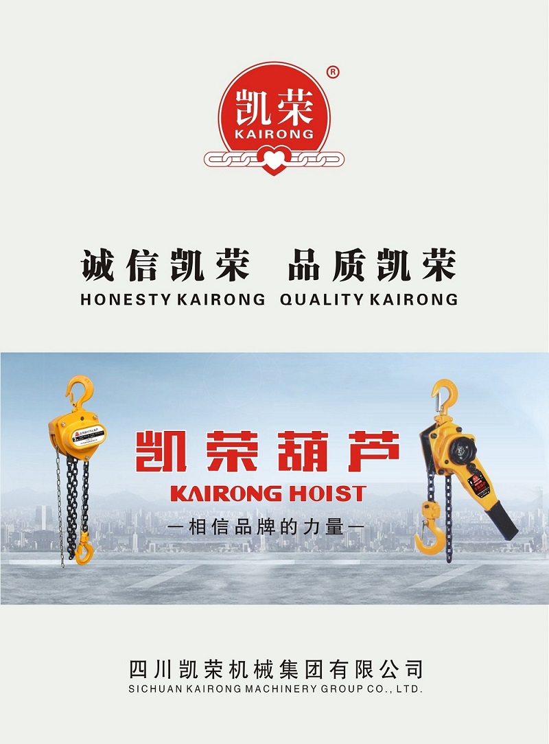 凱榮葫蘆